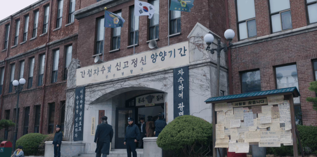 애순이 관식이 찾으러 부산 경찰서에