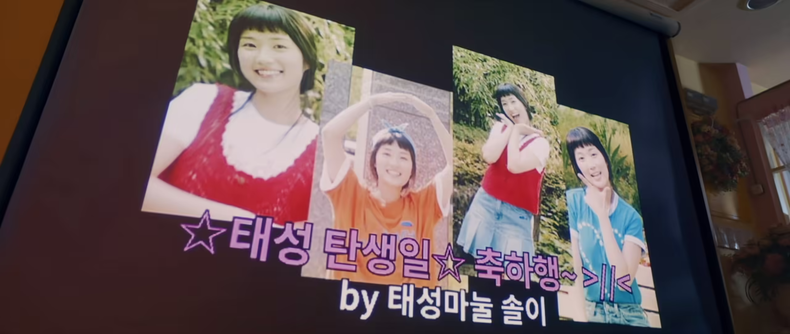 갑작스런 생일 축하 이벤트